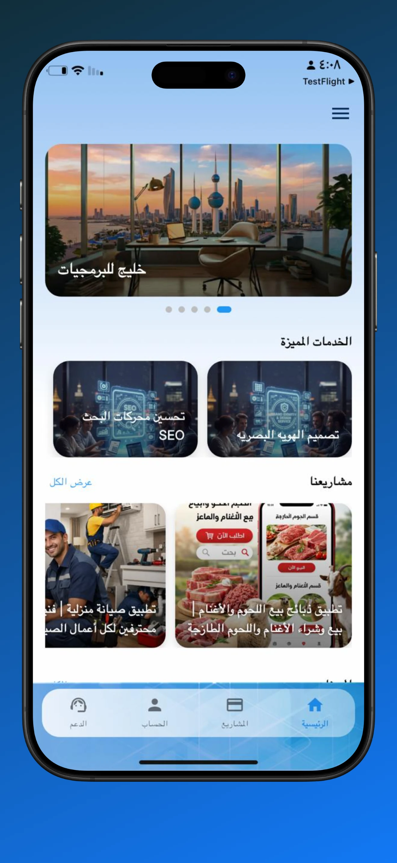 Home & Discovery screen