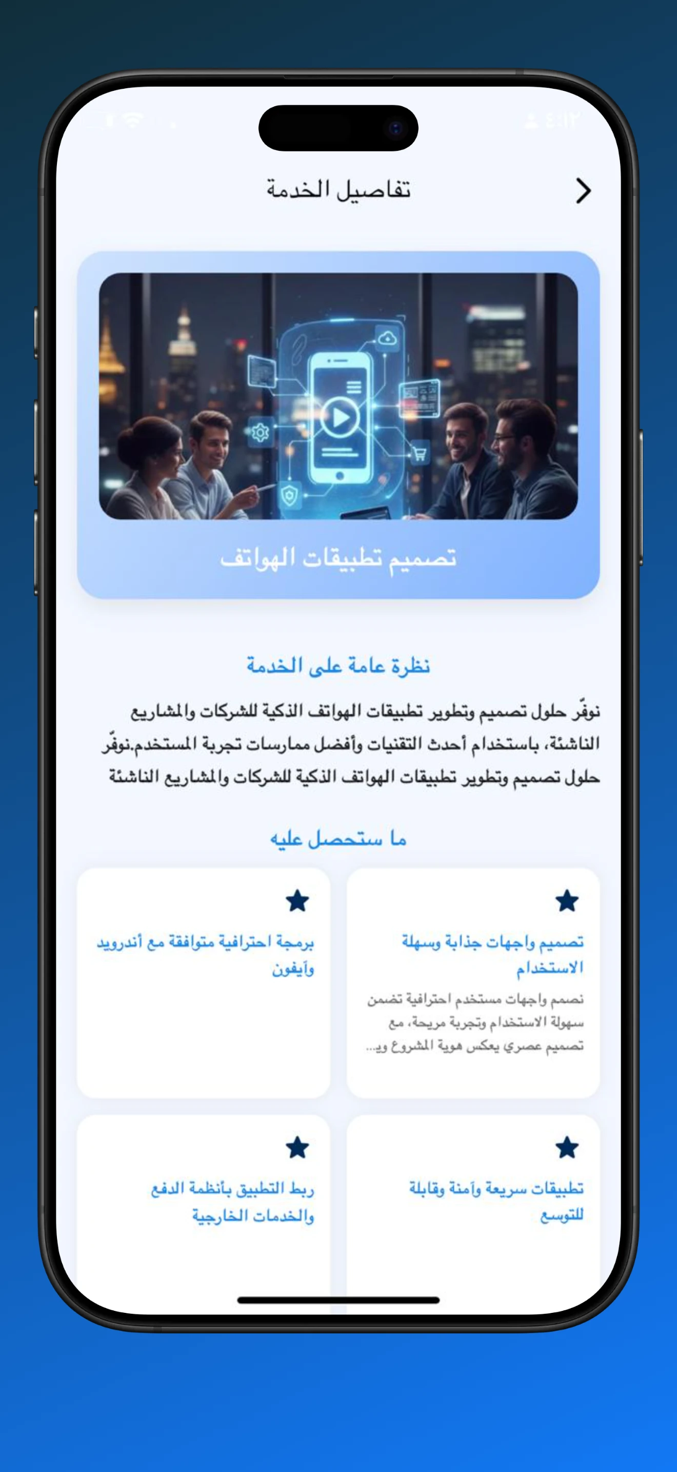 Home & Discovery screen