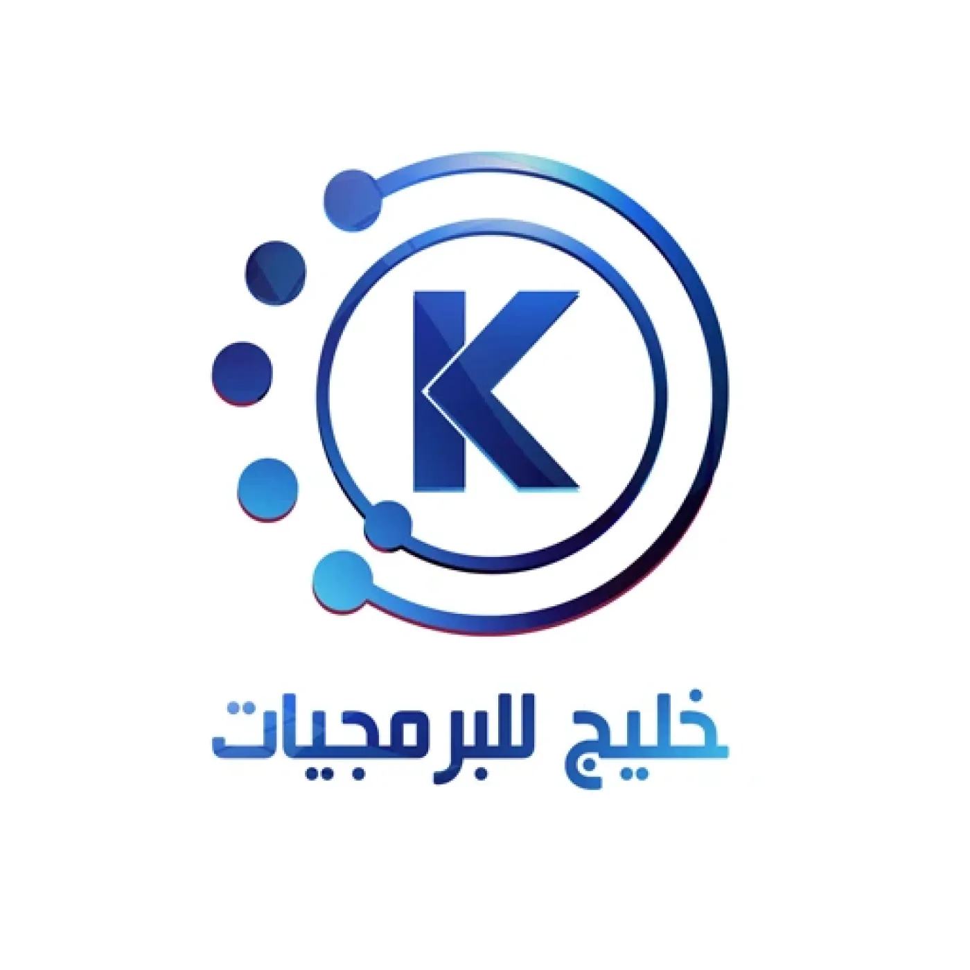  خليج للبرمجيات