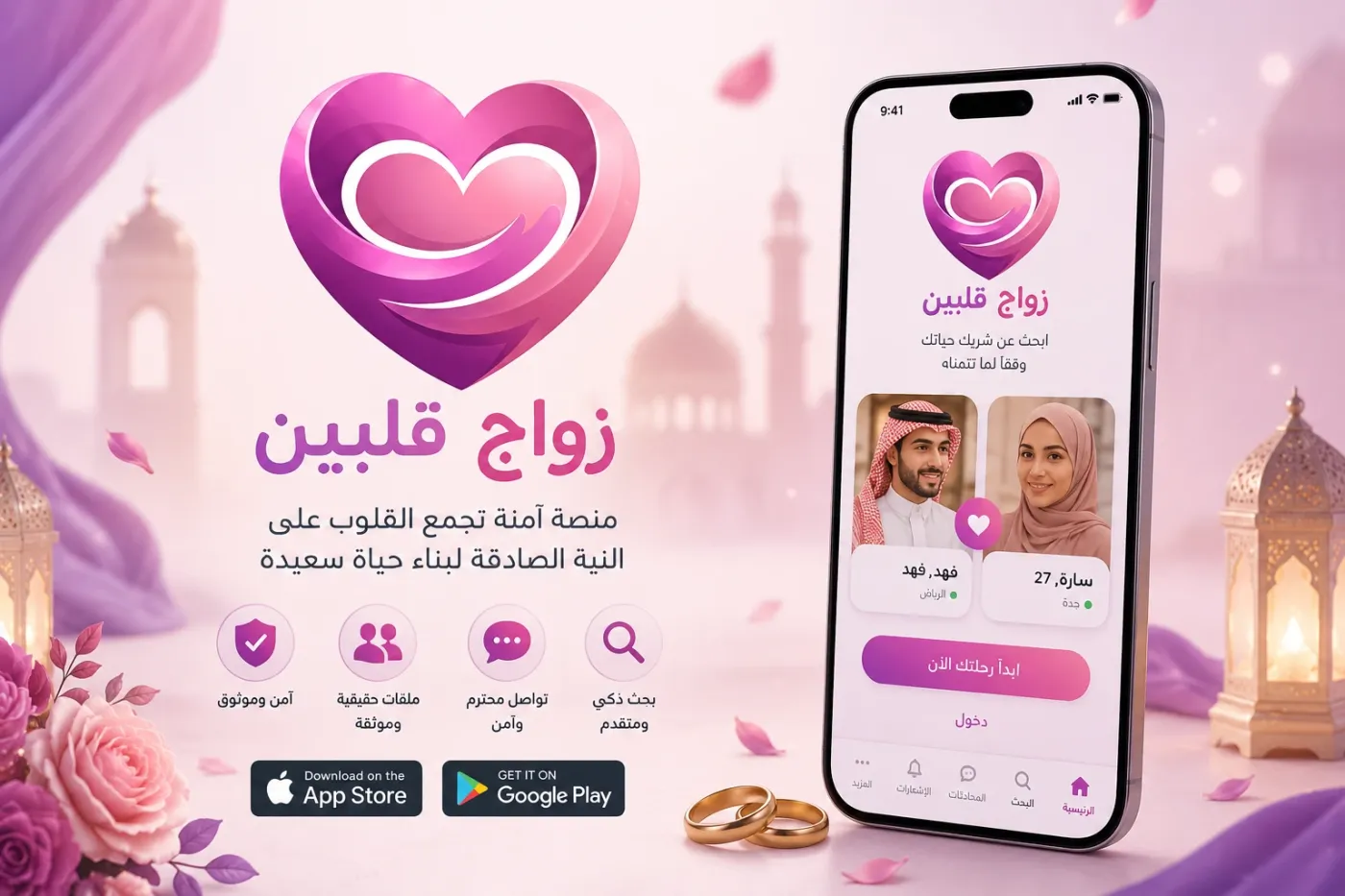  زواج قلبين