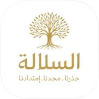 السلالة