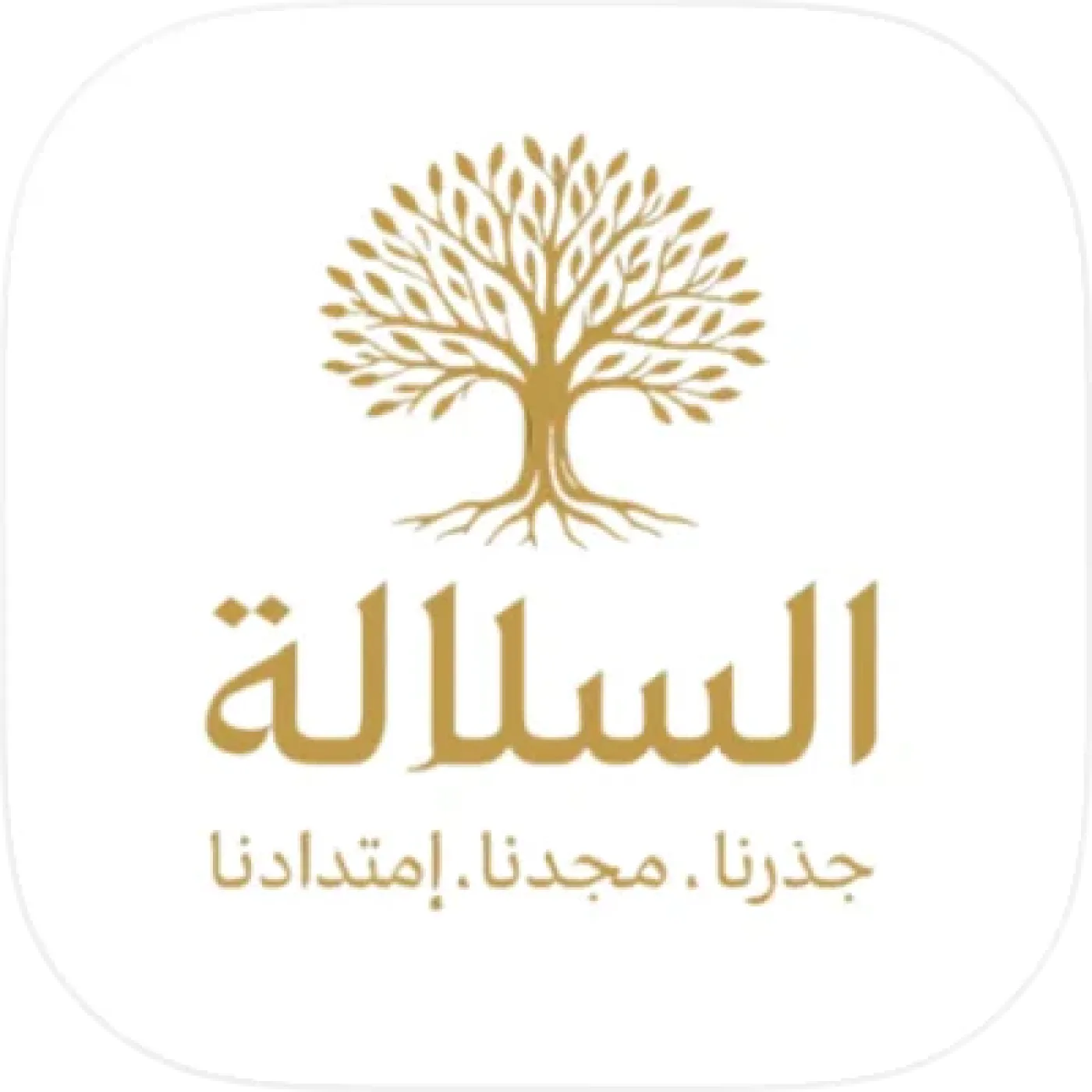 السلالة
